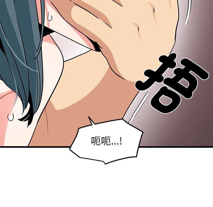 发小碰不得第46话