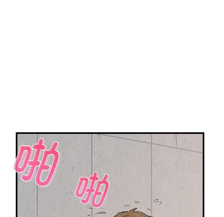 发小碰不得第46话