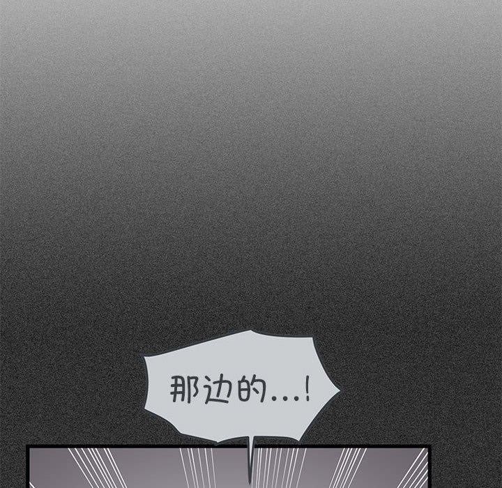发小碰不得第46話
