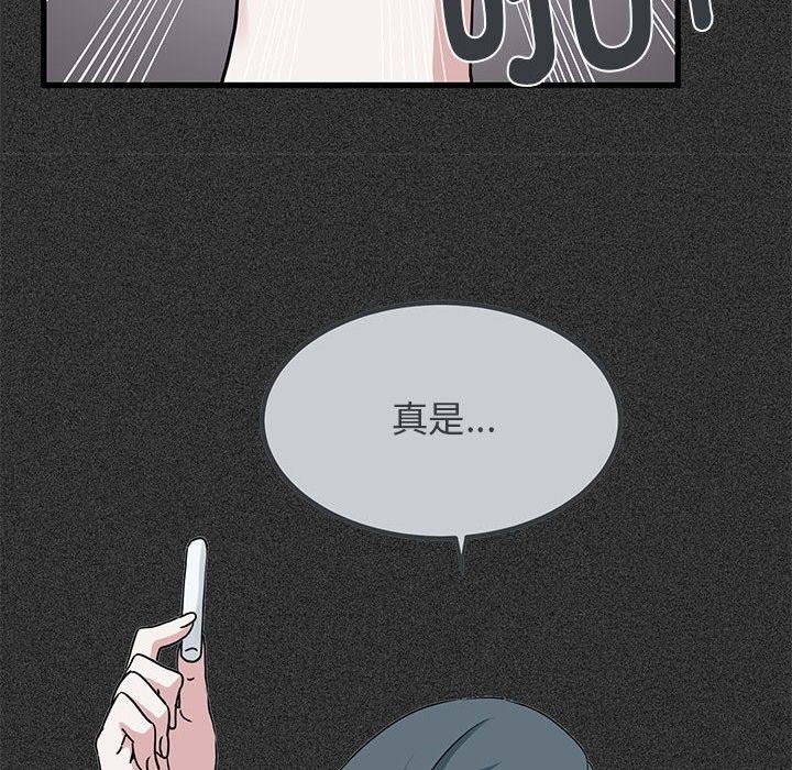 发小碰不得第46話
