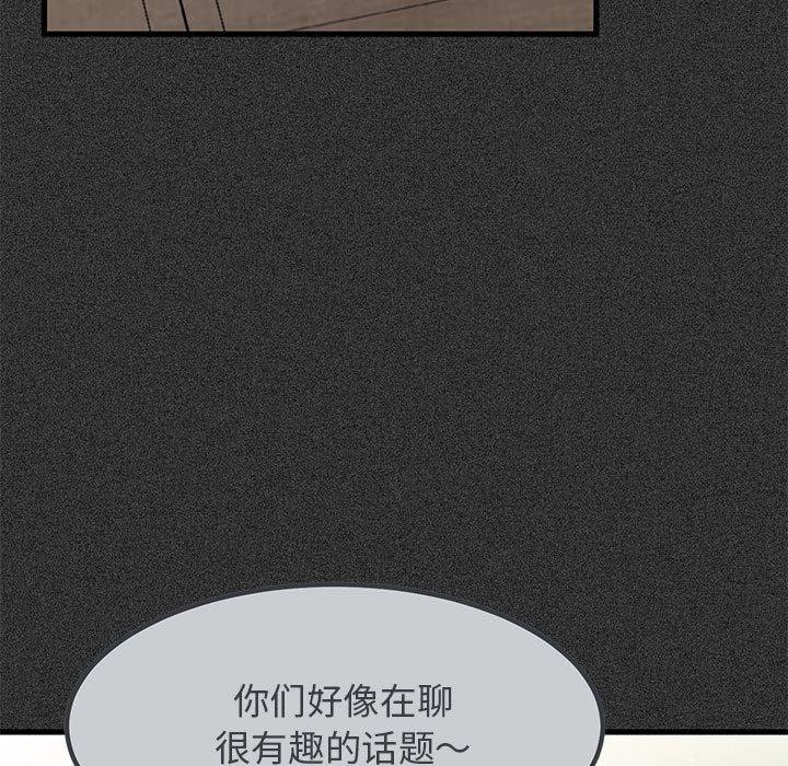 发小碰不得第46话