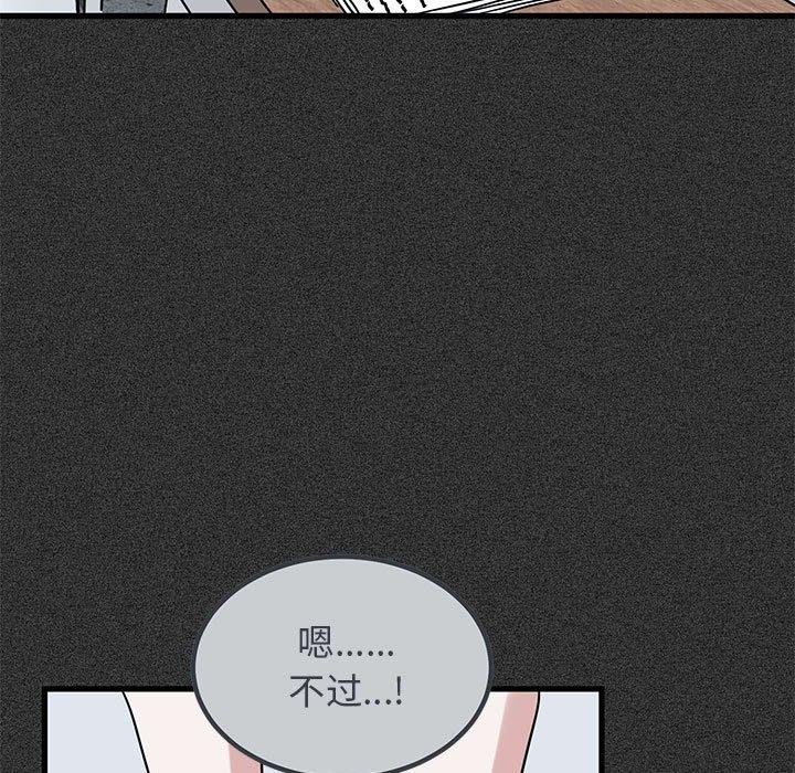 发小碰不得第46话