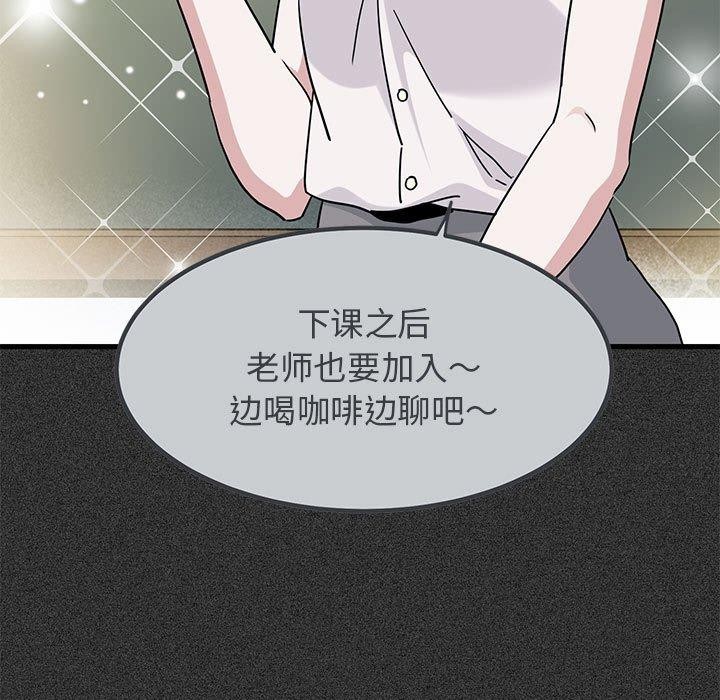 发小碰不得第46话