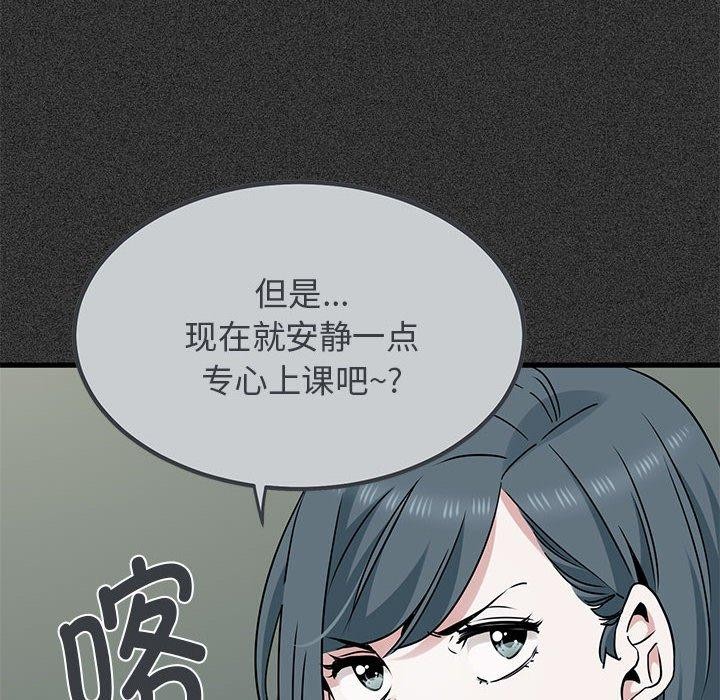 发小碰不得第46话
