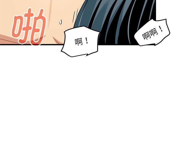 发小碰不得第46话