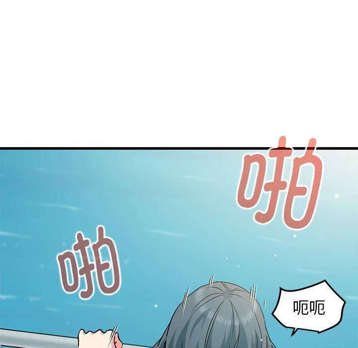 发小碰不得第46话