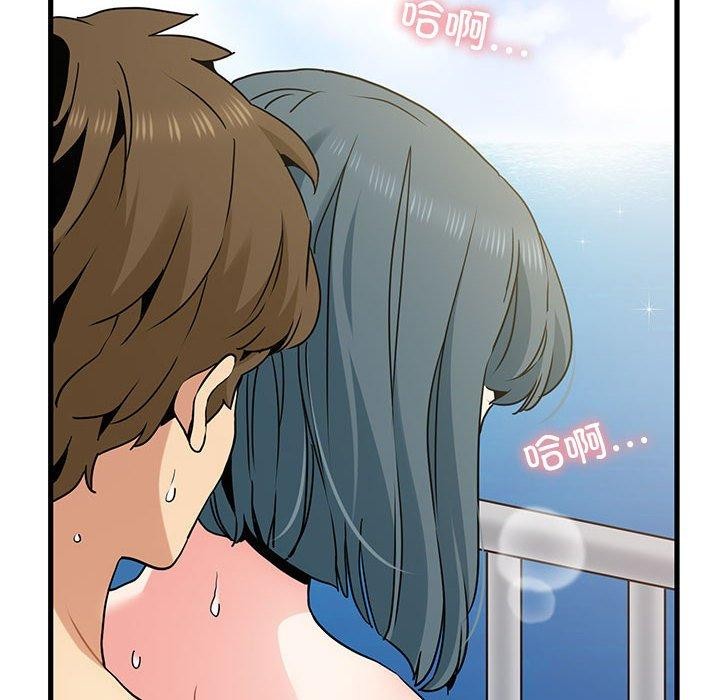 发小碰不得第46话
