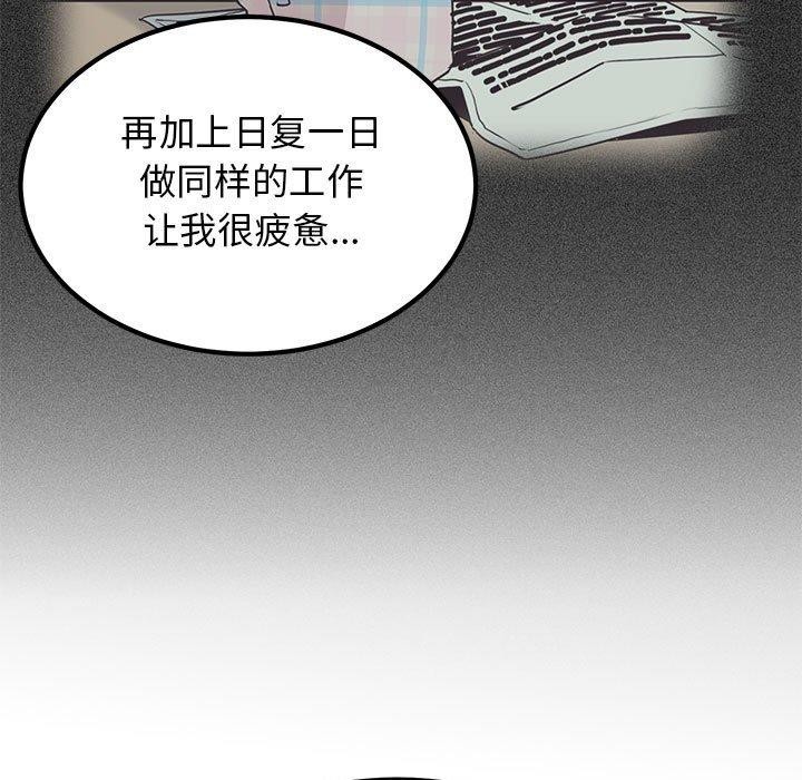 发小碰不得第46话