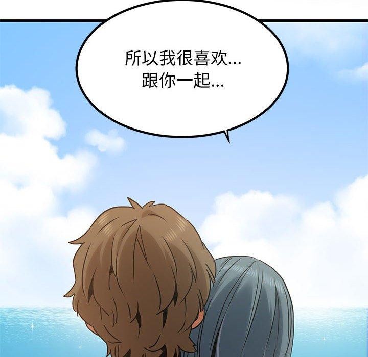 发小碰不得第46话