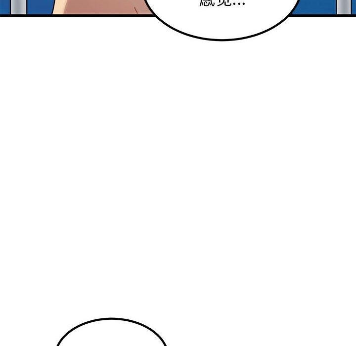 发小碰不得第46话