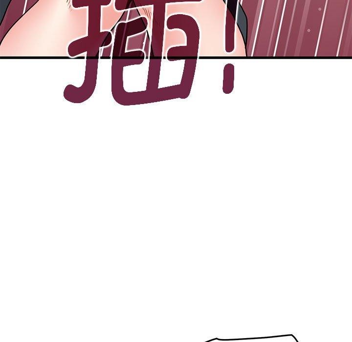 发小碰不得第46话