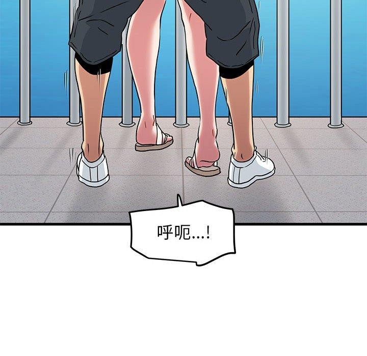 发小碰不得第46话