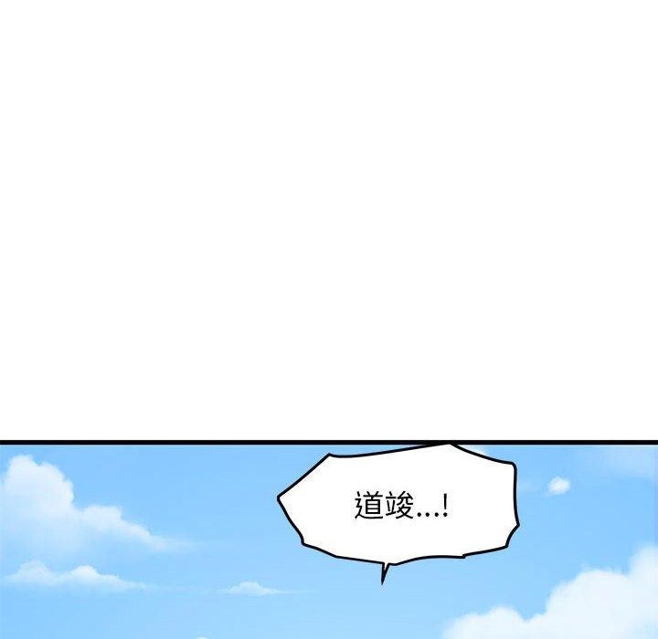 发小碰不得第46话