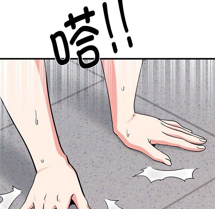 发小碰不得第46话