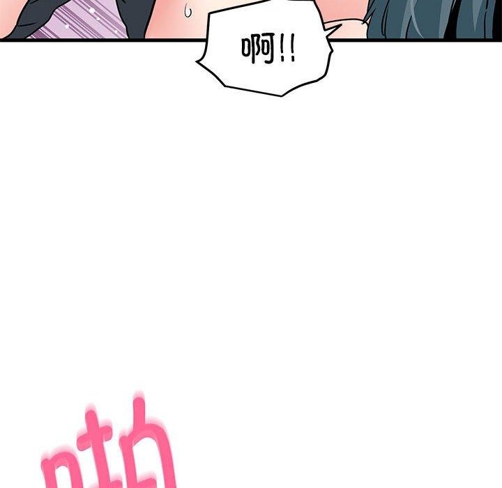 发小碰不得第46话