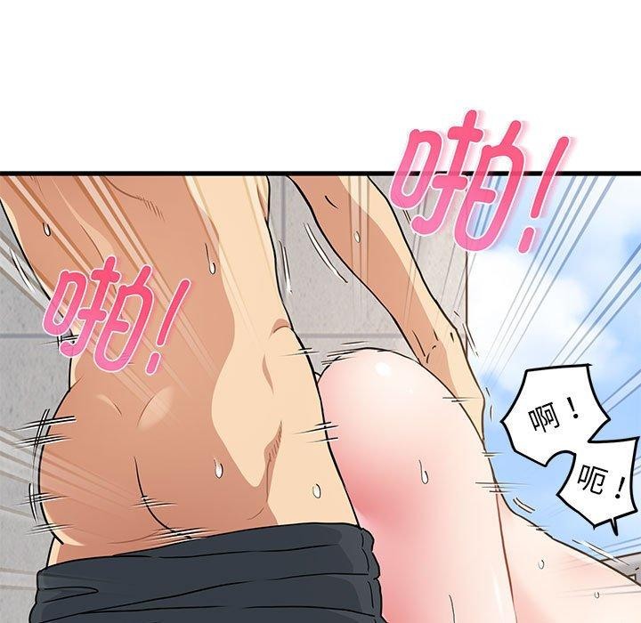 发小碰不得第46话
