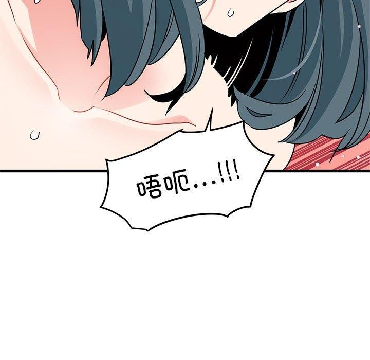 发小碰不得第46话