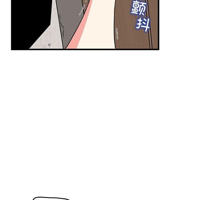 发小碰不得第46话