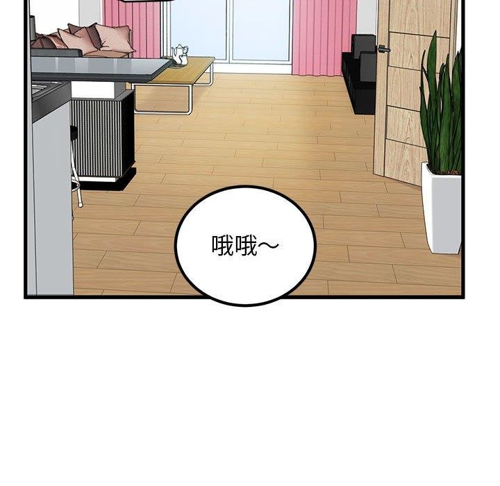 发小碰不得第46话