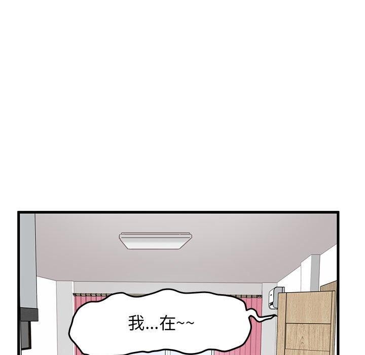 发小碰不得第46话