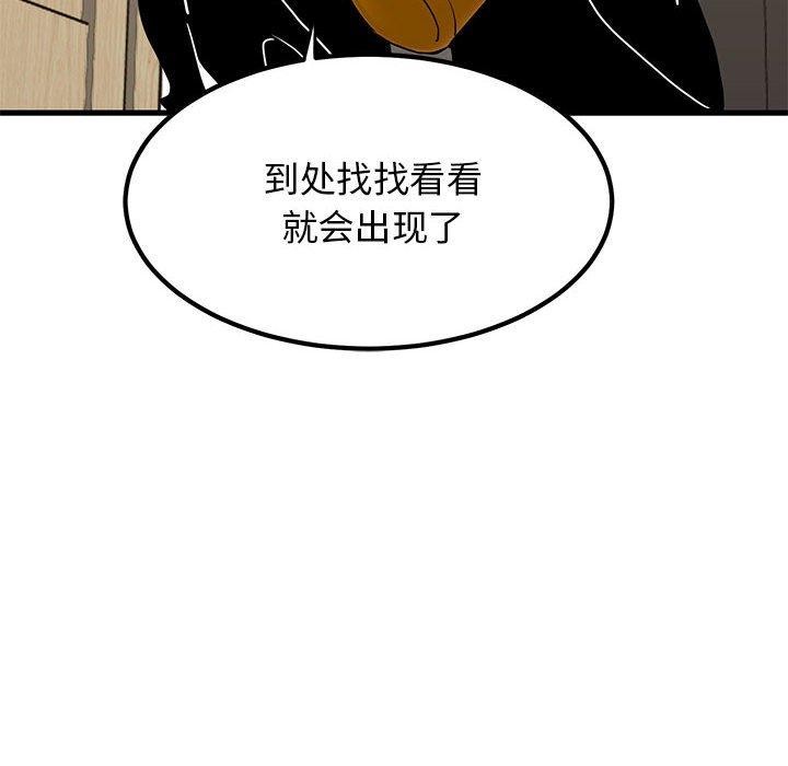 发小碰不得第46话