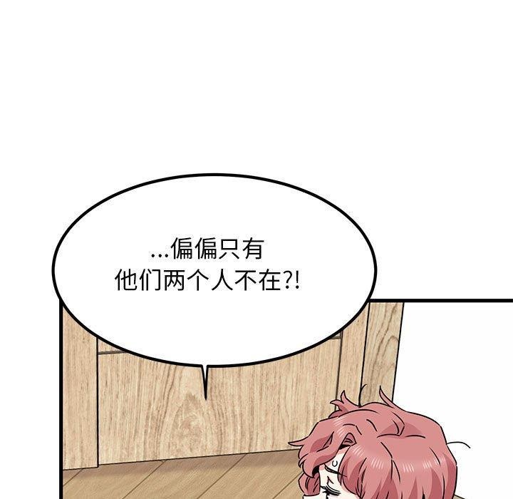 发小碰不得第46話