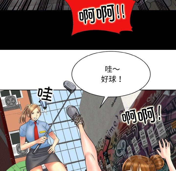 一杆入洞第47話