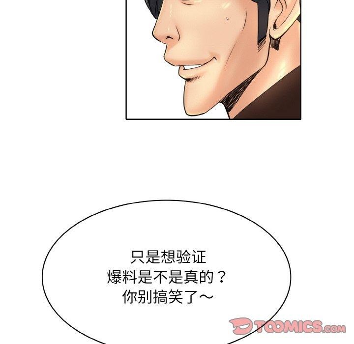 一杆入洞第47話
