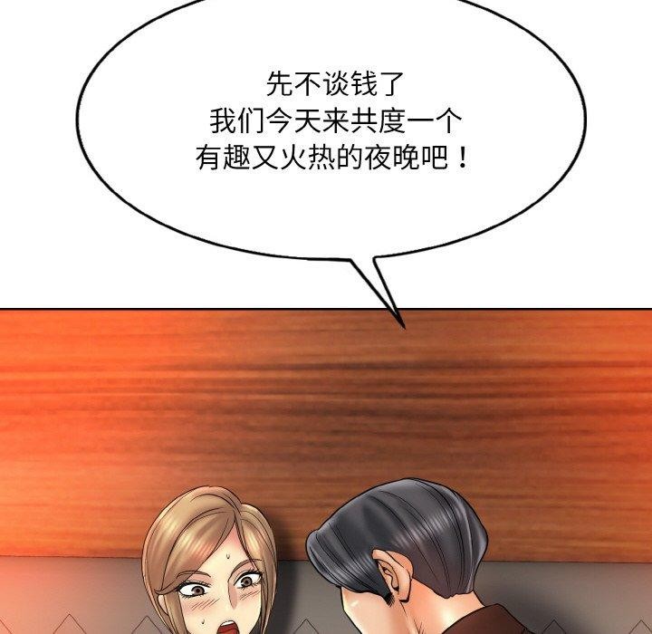 一杆入洞第47話