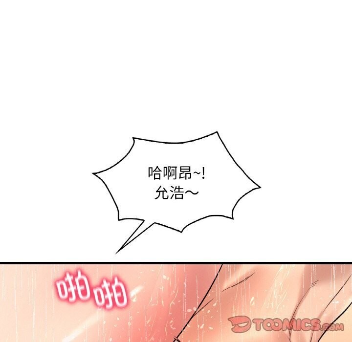 渴望占有她第42話
