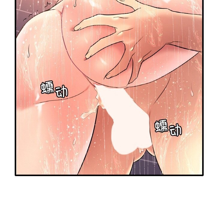 渴望占有她第42话