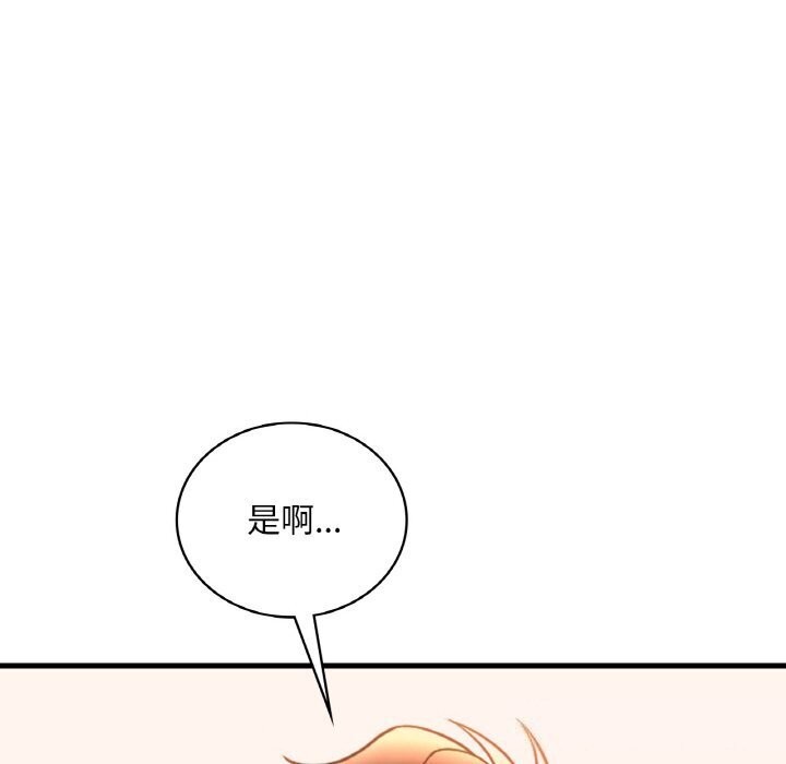 渴望占有她第42话