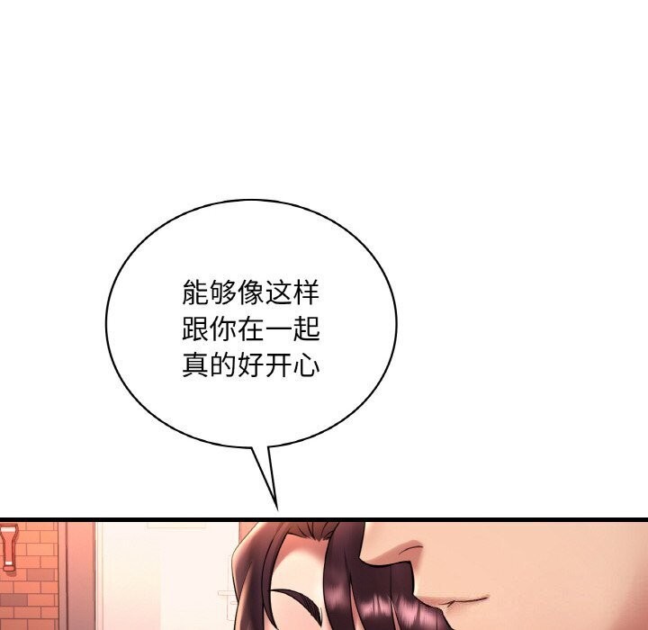 渴望占有她第42話