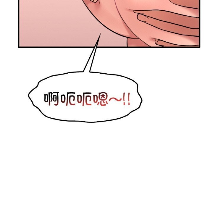 渴望占有她第42話
