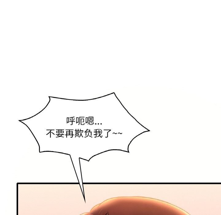 渴望占有她第42話