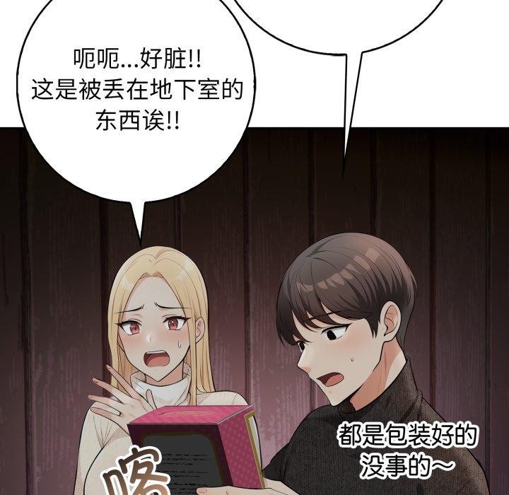 星爱别墅第9話