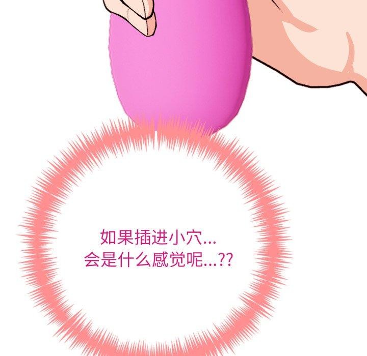 星爱别墅第9話