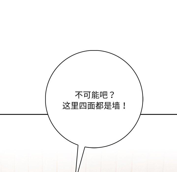 星爱别墅第9話