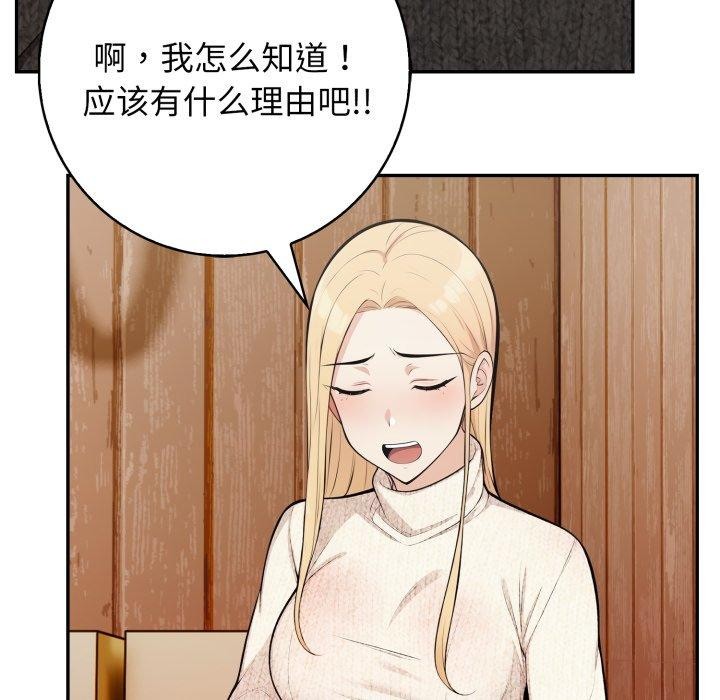 星爱别墅第9話