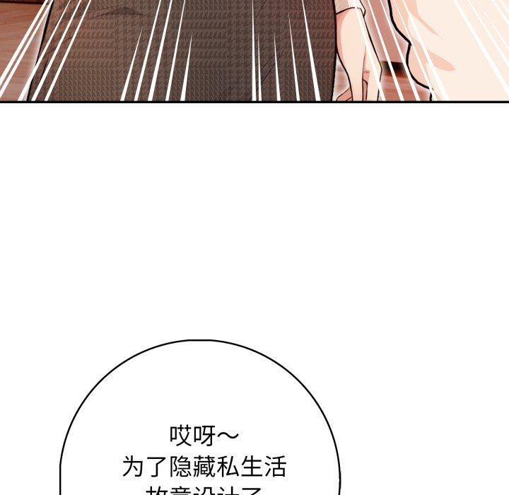 星爱别墅第9話