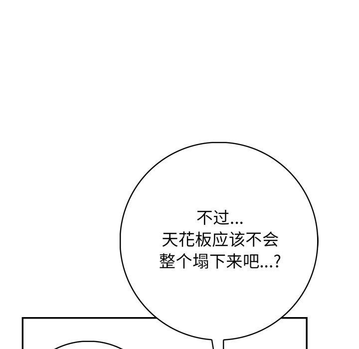 星爱别墅第9话