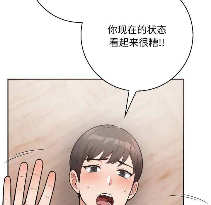 星爱别墅第9話