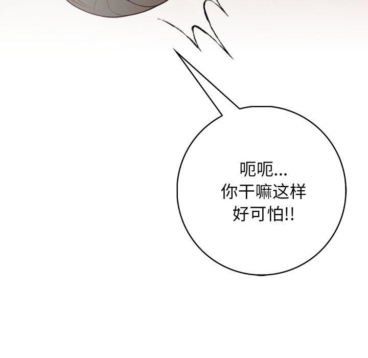 星爱别墅第9话