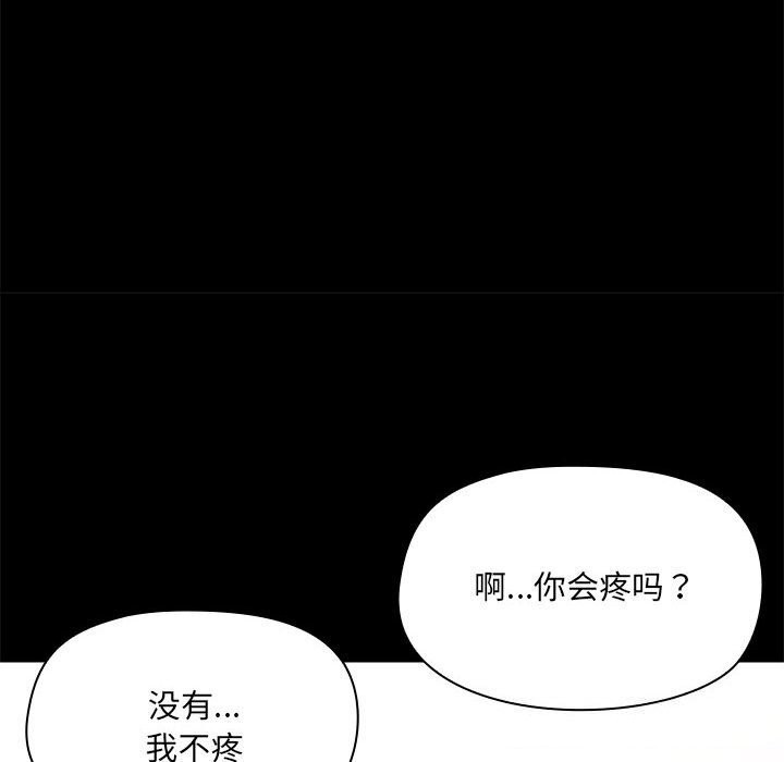共享男友第11话