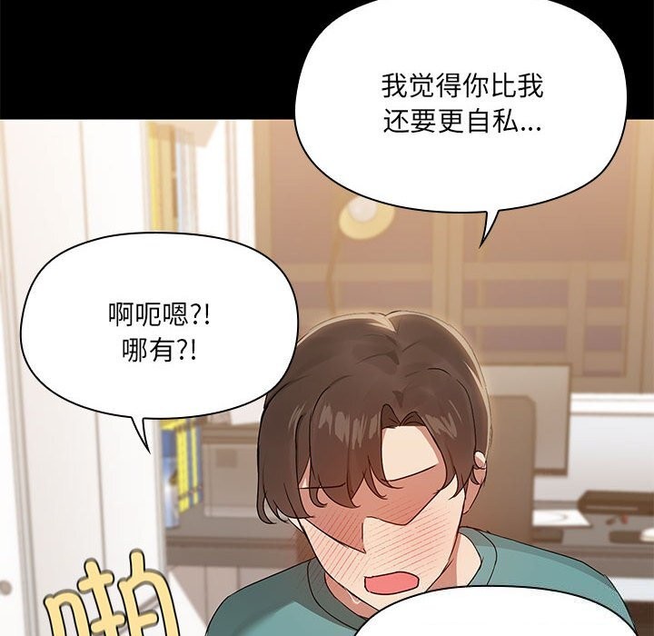 共享男友第11话