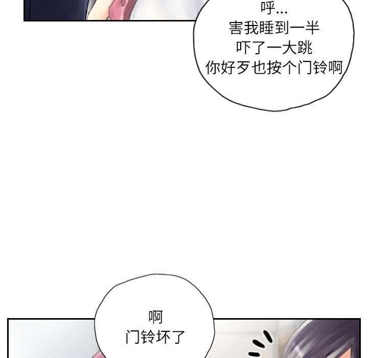灵魂互换第15話