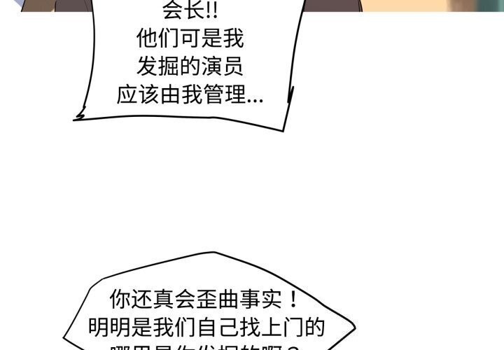 我的梦幻女友第35话