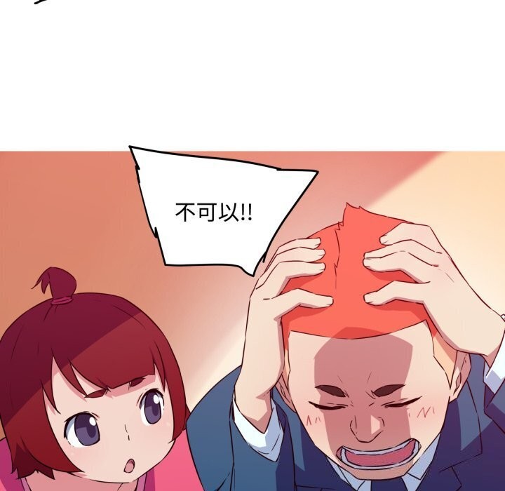 我的梦幻女友第35话