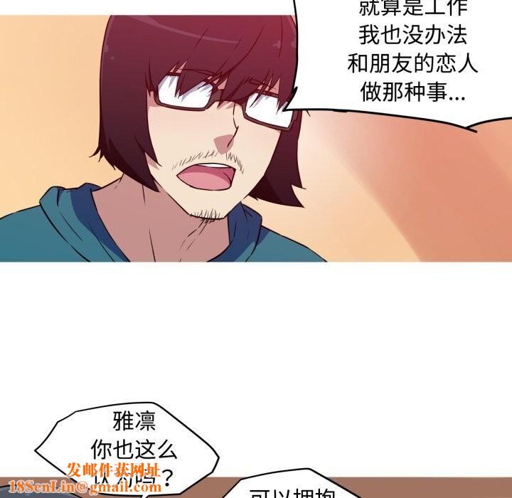 我的梦幻女友第35話
