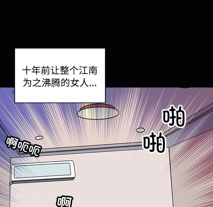 《母女》第23话